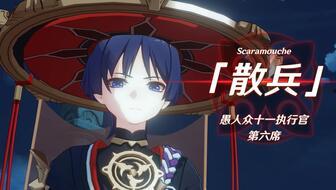 散兵最新爆料剧情是什么,剧情揭秘，神秘事件即将揭晓！